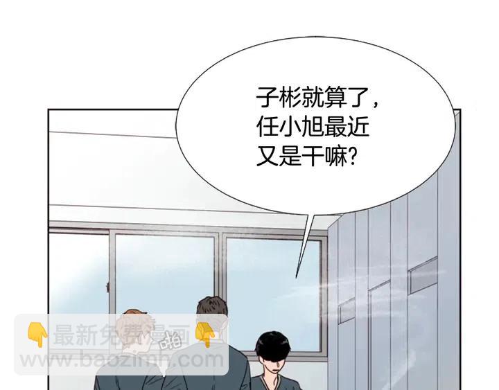 別人家的漫畫 - 第93話 請有話直說！(2/3) - 8