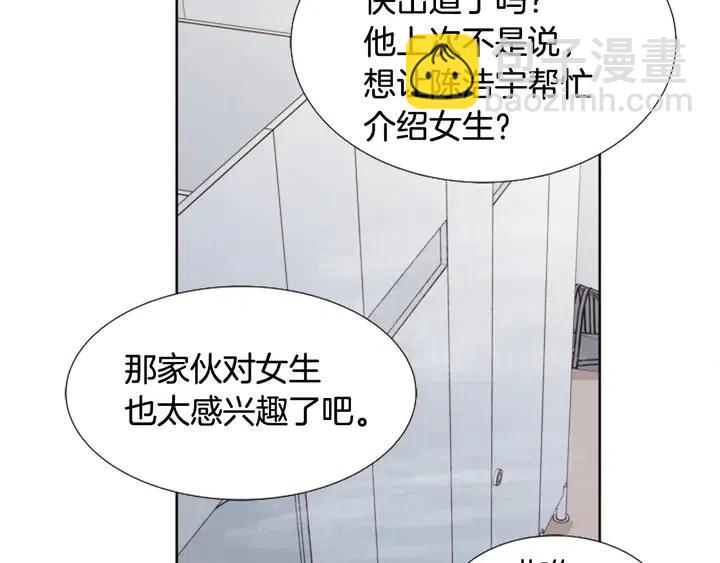 別人家的漫畫 - 第93話 請有話直說！(2/3) - 2