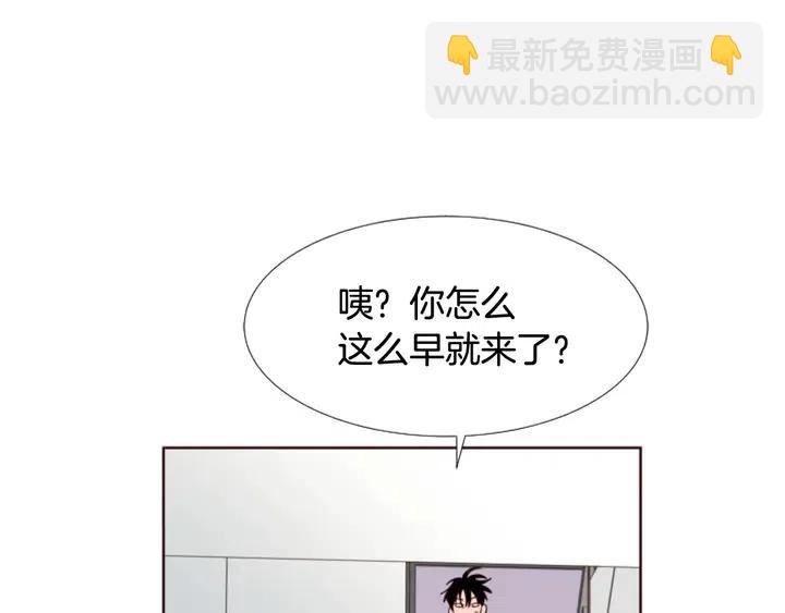 別人家的漫畫 - 第95話 奇怪的事(1/3) - 2