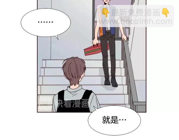 別人家的漫畫 - 第95話 奇怪的事(1/3) - 3