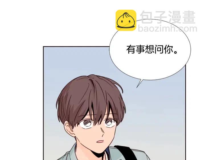 別人家的漫畫 - 第95話 奇怪的事(1/3) - 4