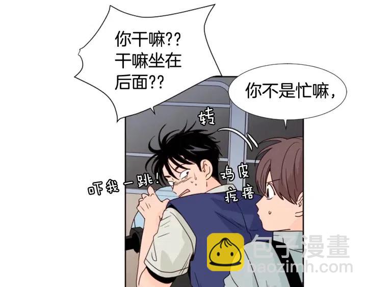 別人家的漫畫 - 第95話 奇怪的事(1/3) - 1