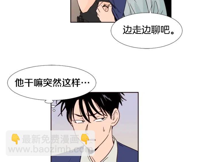 別人家的漫畫 - 第95話 奇怪的事(1/3) - 2