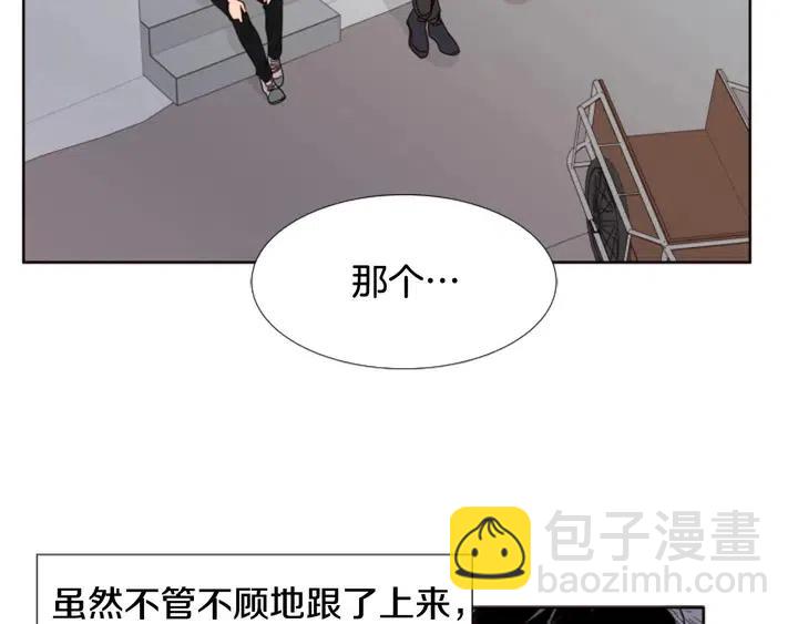 別人家的漫畫 - 第95話 奇怪的事(1/3) - 8