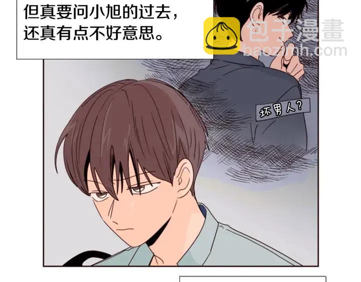 別人家的漫畫 - 第95話 奇怪的事(1/3) - 1