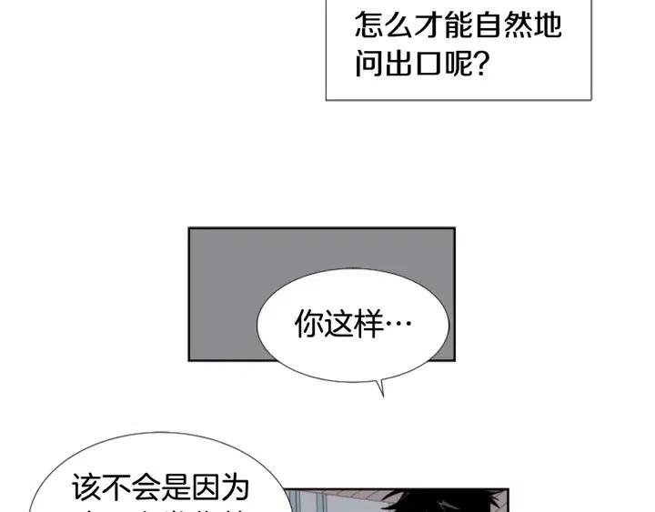 别人家的漫画 - 第95话 奇怪的事(1/3) - 2