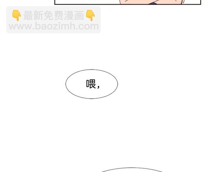 別人家的漫畫 - 第95話 奇怪的事(1/3) - 5