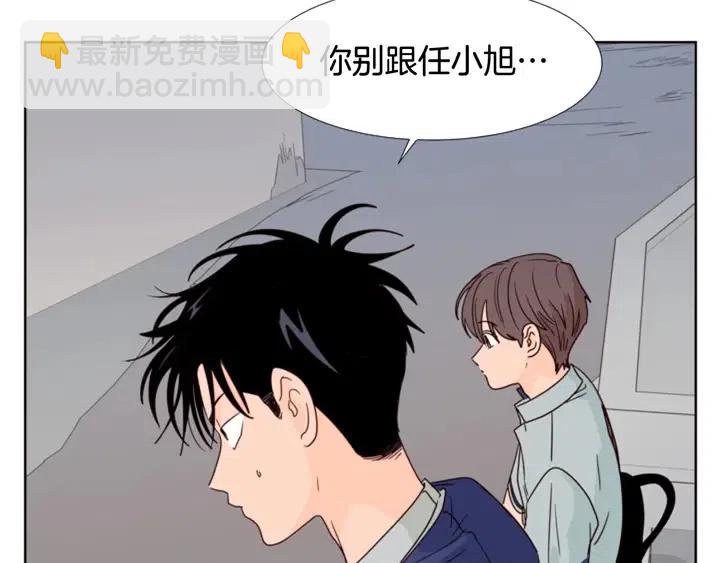 別人家的漫畫 - 第95話 奇怪的事(1/3) - 6