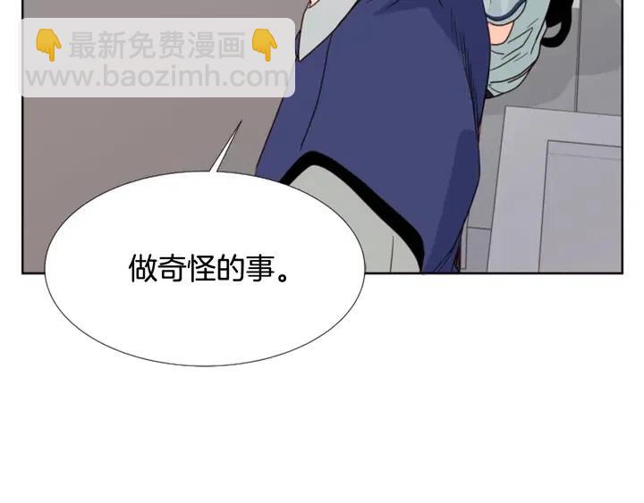 別人家的漫畫 - 第95話 奇怪的事(1/3) - 7