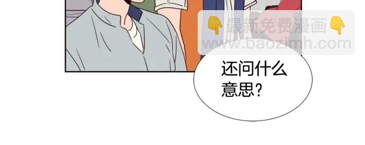 別人家的漫畫 - 第95話 奇怪的事(1/3) - 2