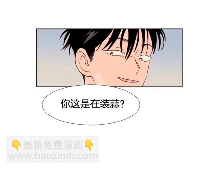 別人家的漫畫 - 第95話 奇怪的事(1/3) - 3