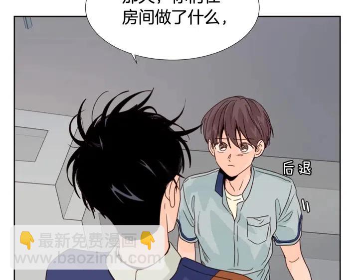 別人家的漫畫 - 第95話 奇怪的事(1/3) - 7