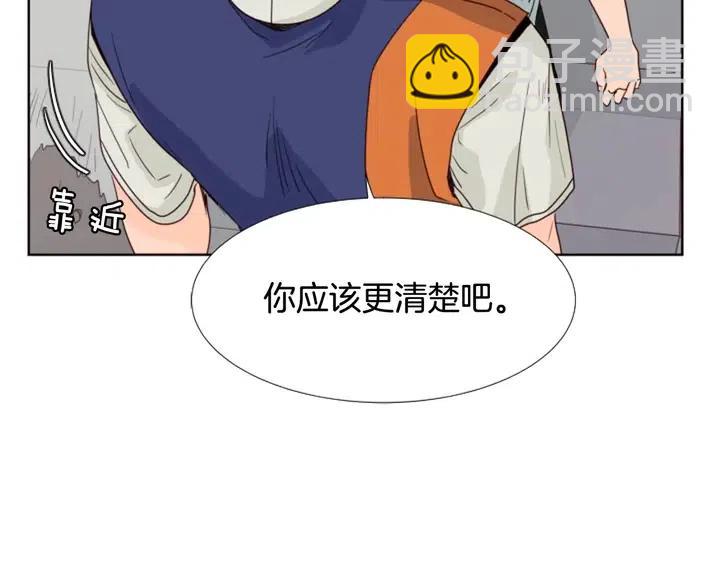 別人家的漫畫 - 第95話 奇怪的事(1/3) - 8