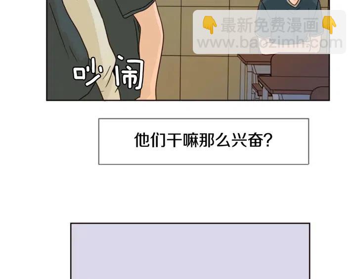 別人家的漫畫 - 第95話 奇怪的事(1/3) - 5