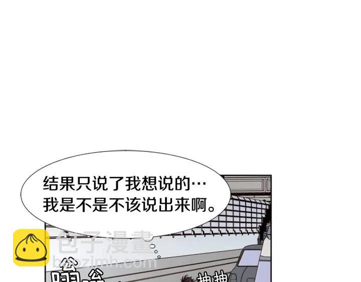 別人家的漫畫 - 第95話 奇怪的事(2/3) - 7