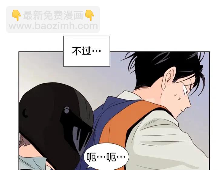 別人家的漫畫 - 第95話 奇怪的事(2/3) - 2