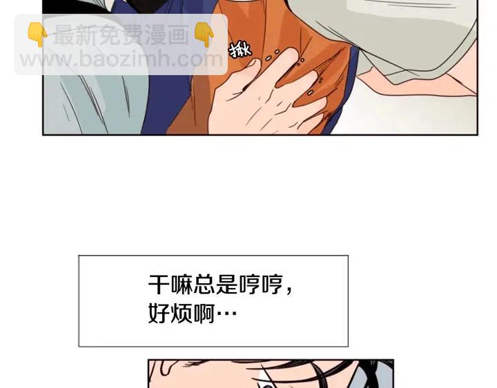 別人家的漫畫 - 第95話 奇怪的事(2/3) - 3