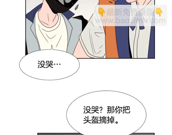 別人家的漫畫 - 第95話 奇怪的事(2/3) - 7