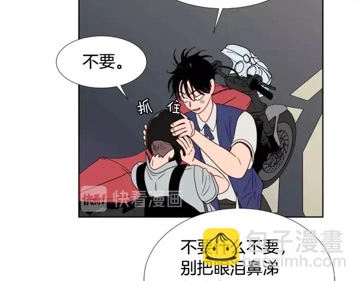 別人家的漫畫 - 第95話 奇怪的事(2/3) - 8