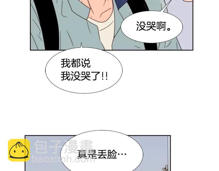 別人家的漫畫 - 第95話 奇怪的事(2/3) - 4