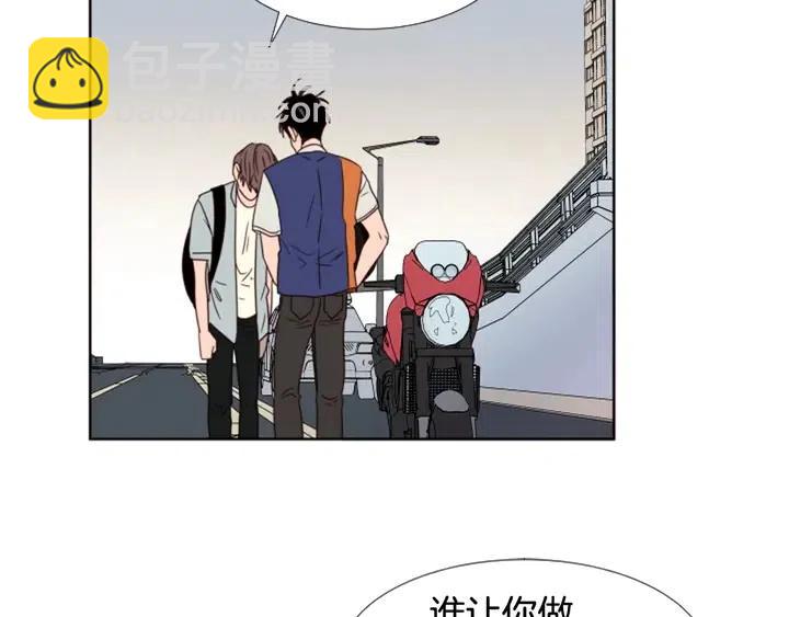 別人家的漫畫 - 第95話 奇怪的事(2/3) - 5