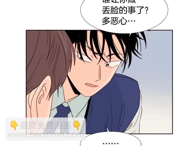 別人家的漫畫 - 第95話 奇怪的事(2/3) - 6