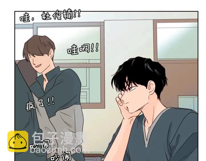 別人家的漫畫 - 第95話 奇怪的事(1/3) - 7