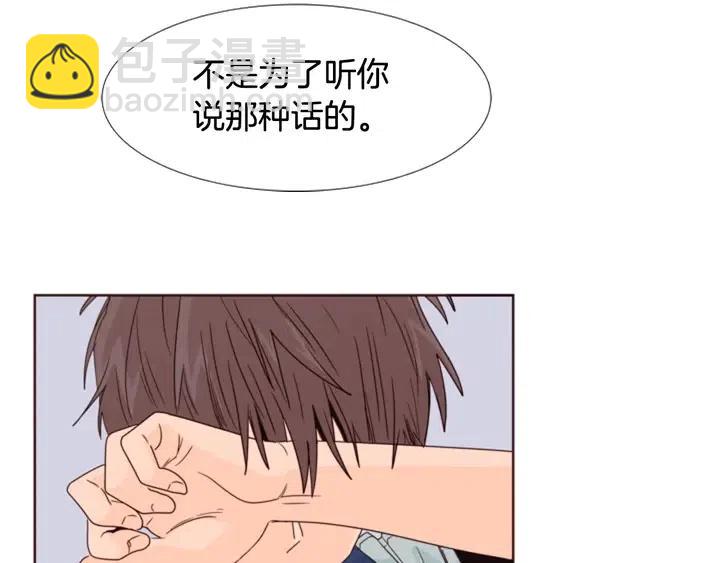 別人家的漫畫 - 第95話 奇怪的事(2/3) - 2