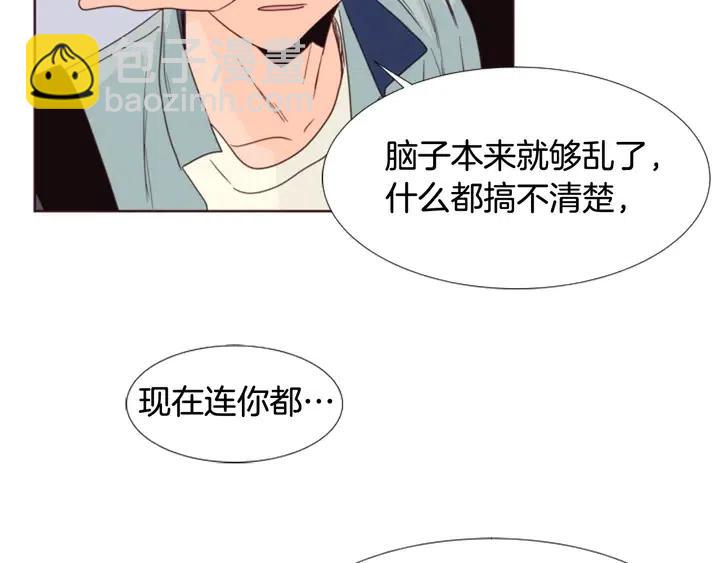 別人家的漫畫 - 第95話 奇怪的事(2/3) - 3