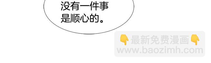 別人家的漫畫 - 第95話 奇怪的事(2/3) - 5