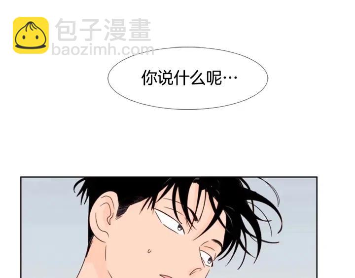 別人家的漫畫 - 第95話 奇怪的事(2/3) - 6