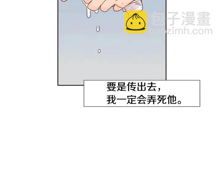 別人家的漫畫 - 第95話 奇怪的事(2/3) - 7