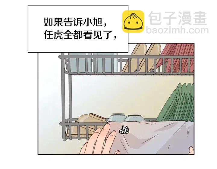 別人家的漫畫 - 第95話 奇怪的事(2/3) - 8