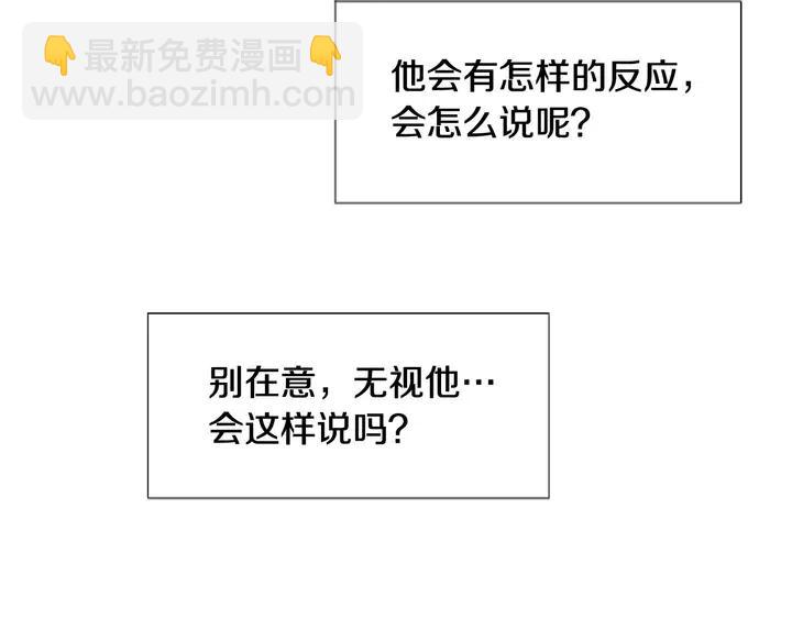 別人家的漫畫 - 第95話 奇怪的事(2/3) - 1