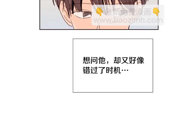 別人家的漫畫 - 第95話 奇怪的事(1/3) - 1