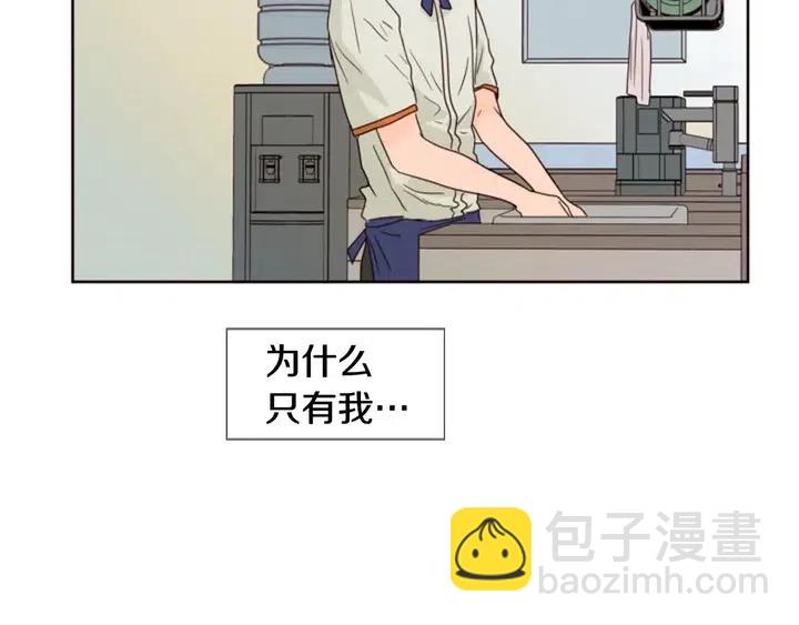 別人家的漫畫 - 第95話 奇怪的事(2/3) - 4