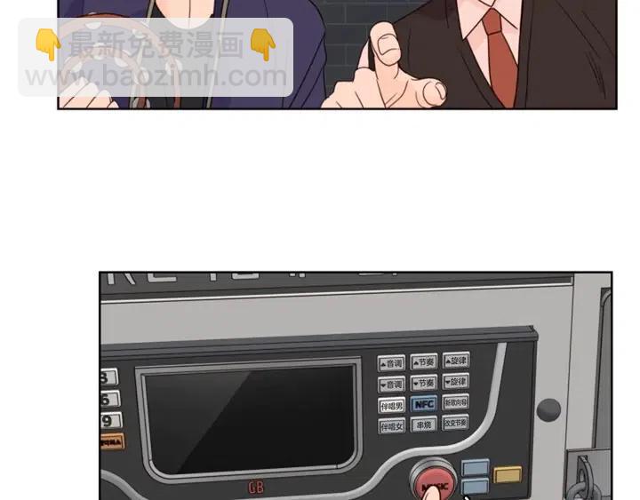 別人家的漫畫 - 第97話 我要去兼職！(3/3) - 4