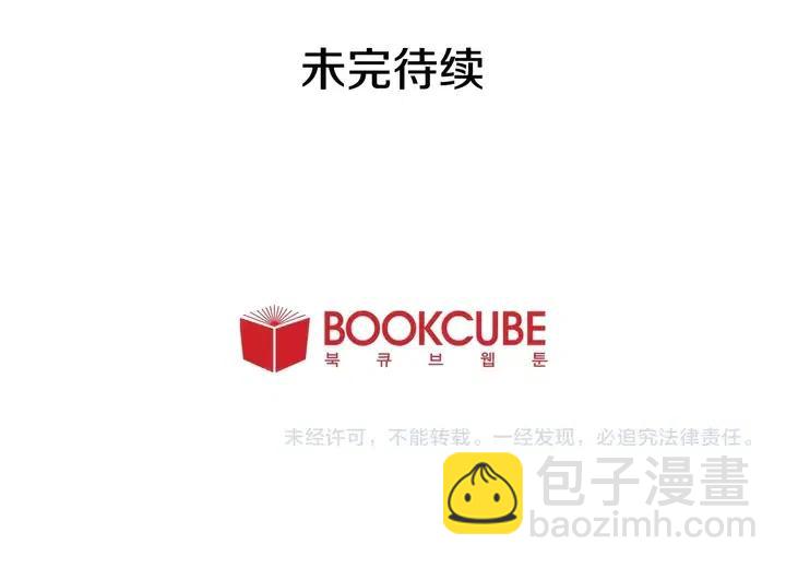 別人家的漫畫 - 第97話 我要去兼職！(3/3) - 3