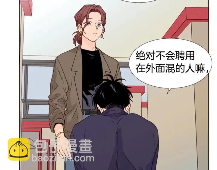 別人家的漫畫 - 第97話 我要去兼職！(2/3) - 6