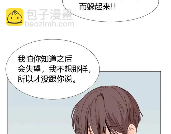 別人家的漫畫 - 第97話 我要去兼職！(2/3) - 3