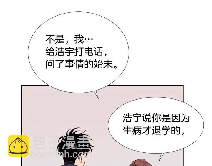 別人家的漫畫 - 第97話 我要去兼職！(2/3) - 3