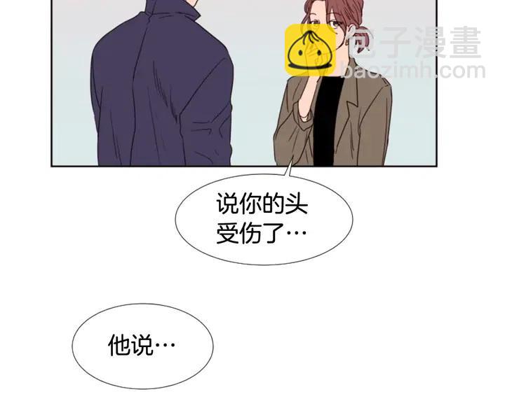 別人家的漫畫 - 第97話 我要去兼職！(2/3) - 4