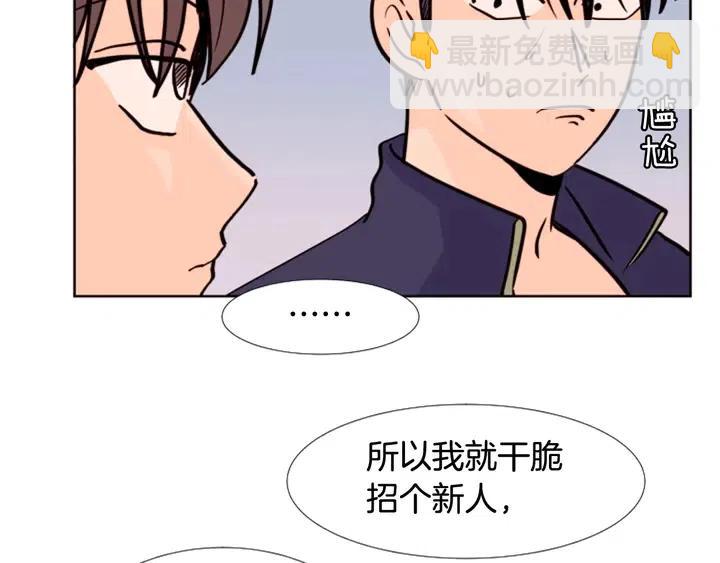 別人家的漫畫 - 第97話 我要去兼職！(2/3) - 7