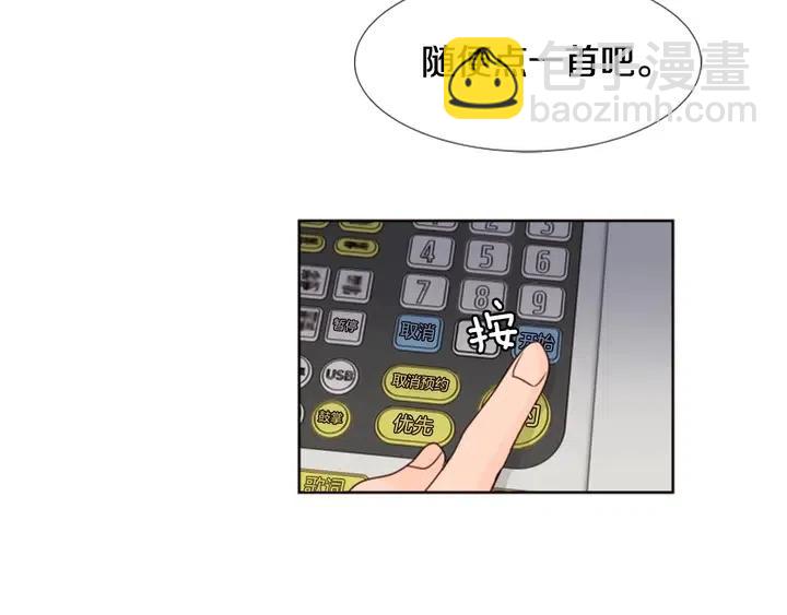 別人家的漫畫 - 第97話 我要去兼職！(2/3) - 6