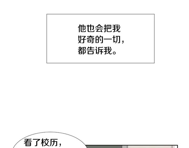 别人家的漫画 - 第99话 第一个到你家的人(1/3) - 2