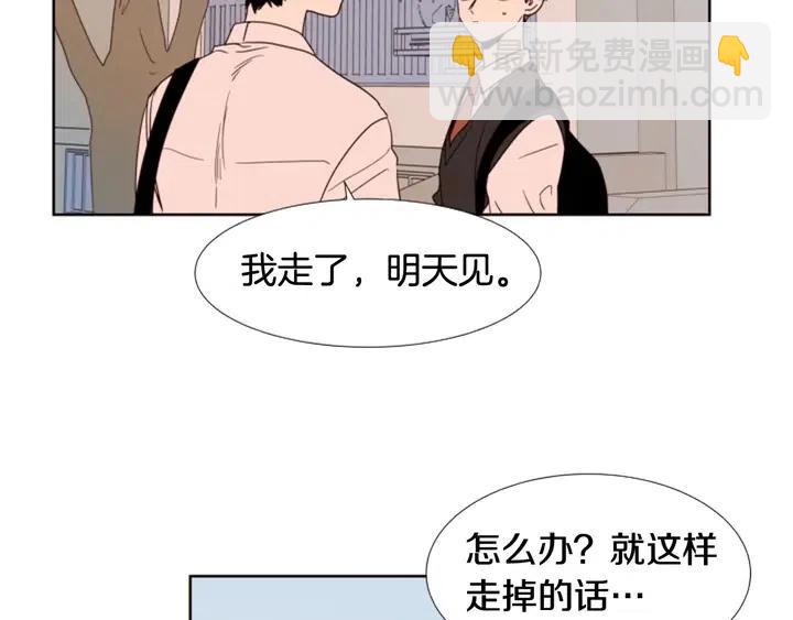 別人家的漫畫 - 第99話 第一個到你家的人(2/3) - 3