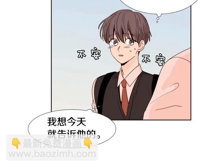 別人家的漫畫 - 第99話 第一個到你家的人(2/3) - 4