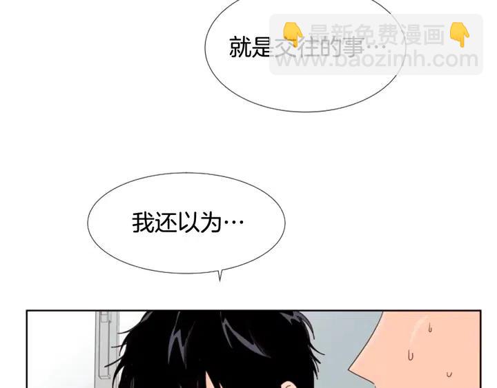 別人家的漫畫 - 第99話 第一個到你家的人(2/3) - 7