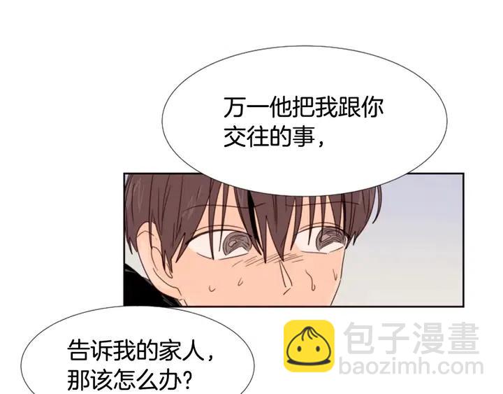 別人家的漫畫 - 第99話 第一個到你家的人(2/3) - 7