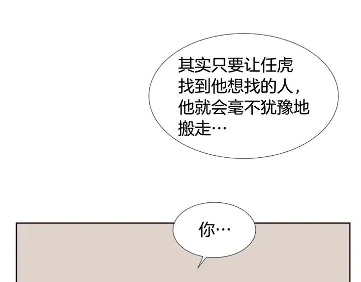 别人家的漫画 - 第99话 第一个到你家的人(2/3) - 3